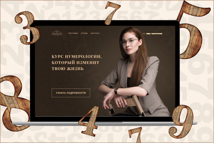 Курсы нумерологии