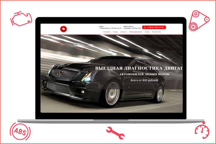 Компьютерная диагностика автомобилей