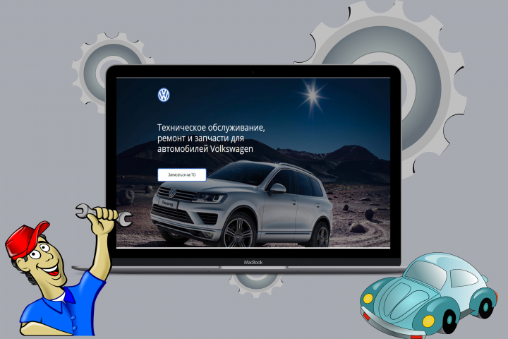 Автосервис