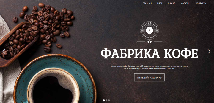 Кофейня