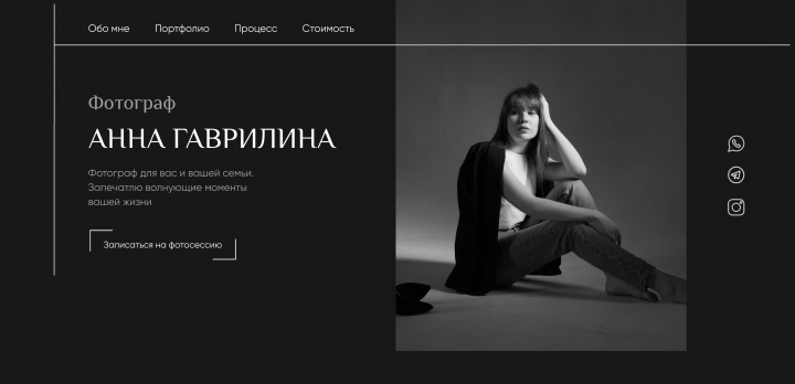 Лендинг для фотографа