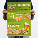 плакат