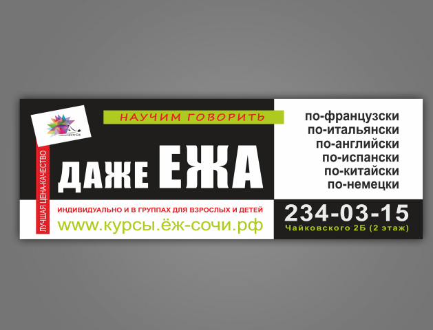 даже Ежа