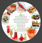 "Базилик" круглое меню