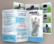 Альта буклет