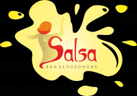 Сальса