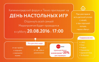 Настольные игры