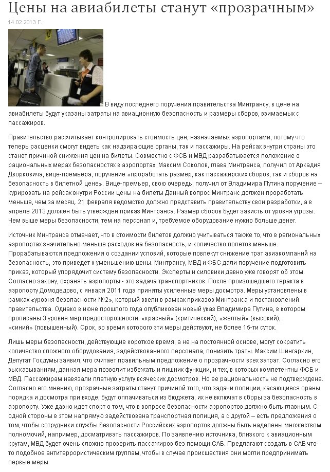 цены на билеты4.jpg