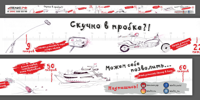 Ателит