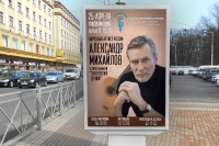 Афиша