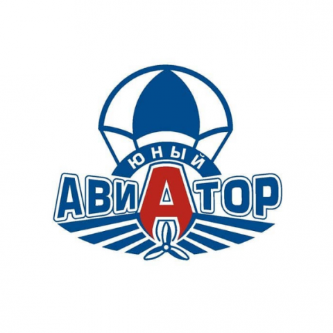 Авиа клуб "Юный авиатор"