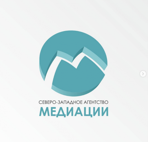 Северо западное агентство МЕДИАЦИИ
