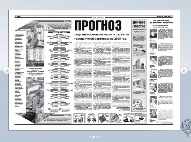 Газетная верстка