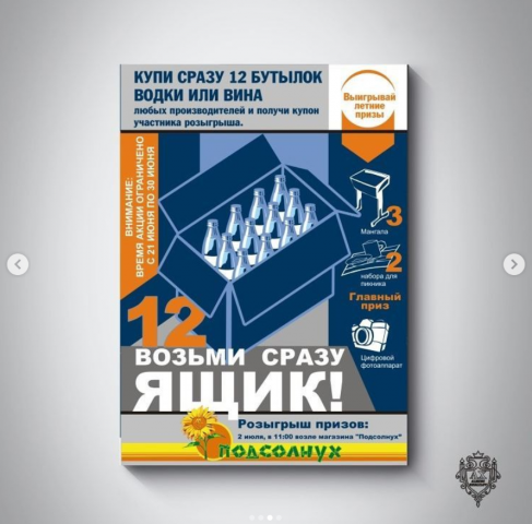 Возьми сразу ящик