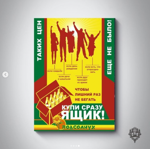 Купи сразу Ящик