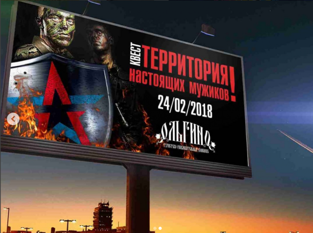 Банер 23 февраля.