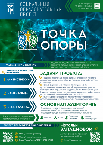 Плакат