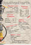 Работа 1875625