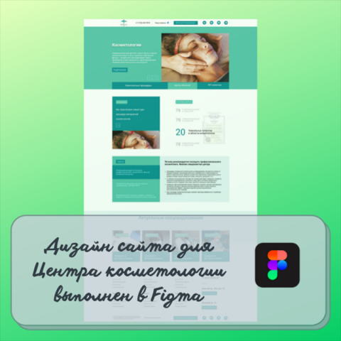 Разработка дизайна в Figma