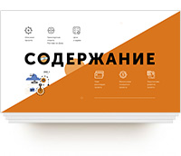 Презентация «Развитие ТС»