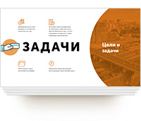 Презентация «Развитие ТС»
