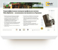 Широкоформатная презентация "Satels"