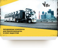Презентация «Кинодоктор»