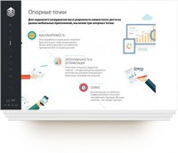 Презентация «Софт»