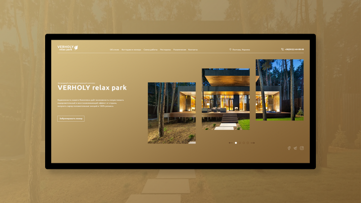 Landing page для отеля "Verholy"