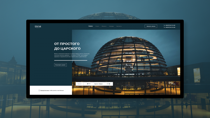 Корпоративный сайт для строительной компании "DYM"