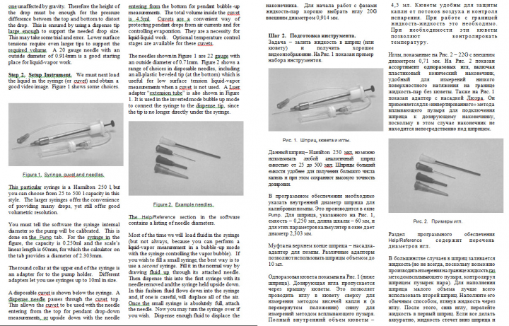 Метод измерения поверхностного натяжения