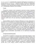 Орбиты астероидов