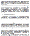 Электронная музыка (Encyclopaedia Britannica)