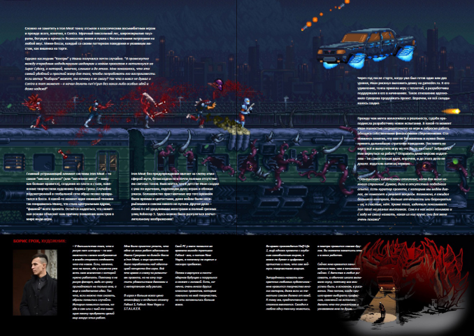 Журнал DF Mag