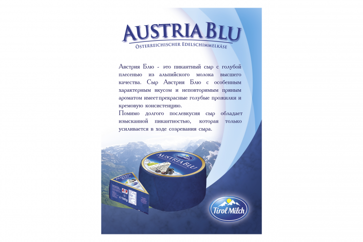 Буклет Austria Blu