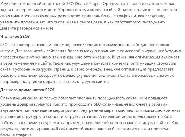 Что такое SEO ? Для чего он нужен фрилансерам ?