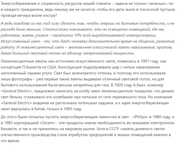 Энергосберегающие лампы