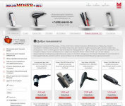 Интернет-магазин MosMoser