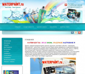 Сайт аэрозольных красок