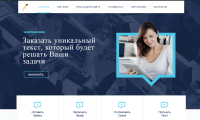 Сайт копирайтера