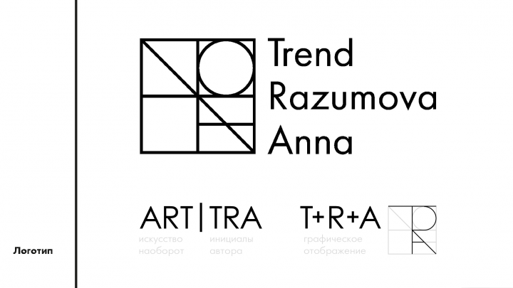 Работа 4256010