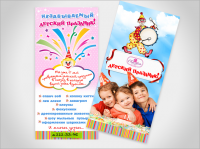 флаер
