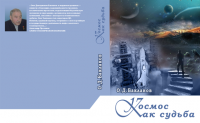 обложка для книги