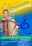 флаер