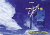 обложка для книги