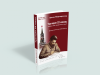 Работа 819413