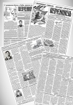 верстка газеты