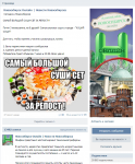 Новосибирск Онлайн | Городское сообщество