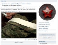 Армейские будни страница ВК