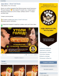 Дядя Дёнер страница ВК